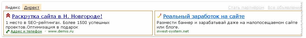 Как заработать на Яндексе или Яндекс Директ?