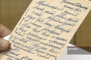 «Письмо из прошлого» было найдено в бизнес-центре Москвы