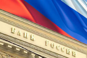 В марте ожидается смена руководства Центрального банка РФ