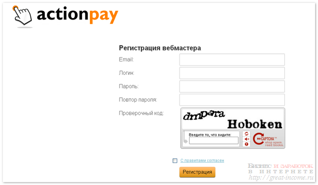 Регистрация в Actionpay.ru