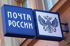Правда ли, что “Почта России” решила ограничить количество международных посылок?