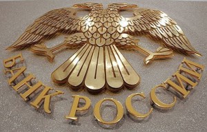 Путин одобрил расширение полномочий Банка России