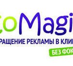 «CoMagic»: без фокусов превращаем рекламу в клиентов!