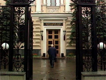 Российский Центробанк потребовал от Московского банка прекратить прием вкладов