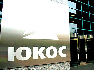 Yukos Capital отсудил у 