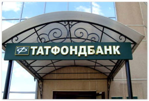 В российском рейтинге банков лидирует Татфондбанк