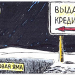 Просроченная задолженность по кредитам у пермяков составила около 9 млрд. рублей