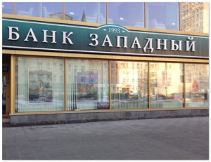 Банк России отозвал лицензию у столичного банка 