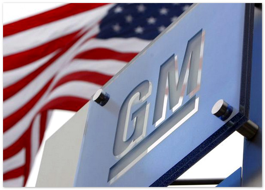 General Motors сообщила об отзыве более 800 000 автомобилей