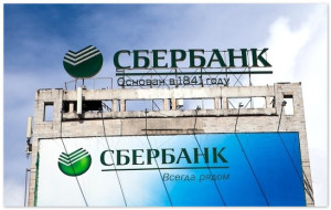Сбербанк остановил выдачу россиянам валютных кредитов