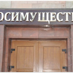 Росимущество не смогло продать долю в уставном капитале 