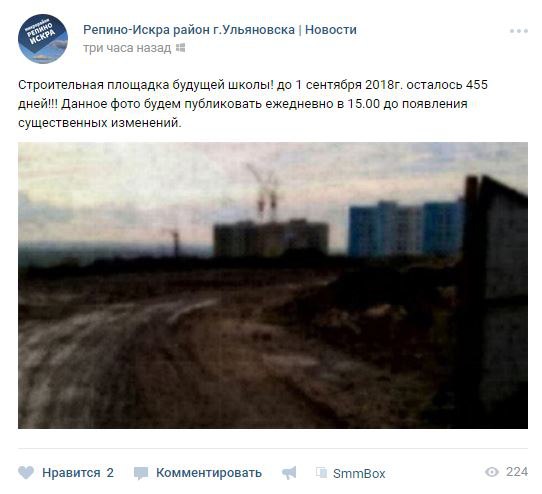 Репино-Искра район г.Ульяновска | Новости