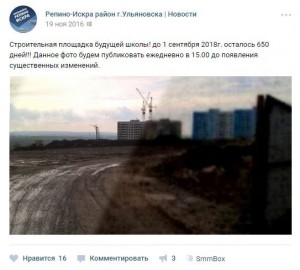 Обещания ульяновских чиновников построить школу теряют очертания день ото дня