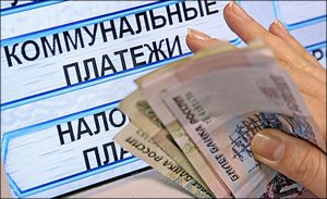 В России сократился размер среднего платежа за ЖКХ