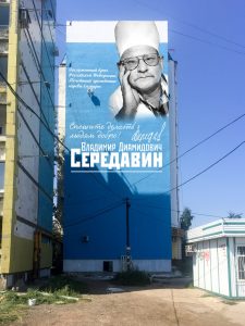 В Самаре уличные художники нарисуют портреты Гагарина и Середавина