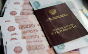 Накопительные пенсии в России предлагают заморозить до 2021 года