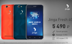 В центрах продаж и обслуживания «Ростелекома» появятся смартфоны Jinga