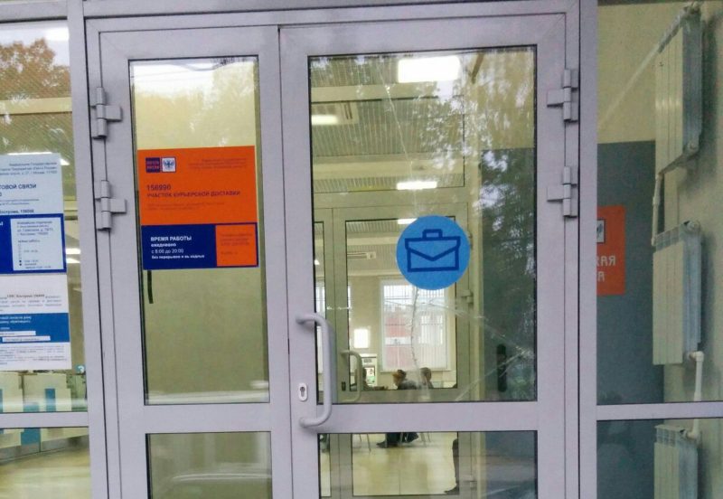Костромичей потрясла склеенная скотчем дверь на здании Главпочтамта Костромской области