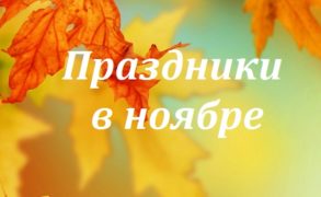 В ноябре жителей Татарстана ждут трехдневные выходные
