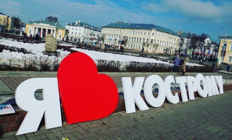 В городе появилась постоянная стела «Я люблю Кострому». Она — антивандальная