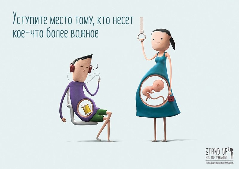 Зачем россиянам социальная реклама?