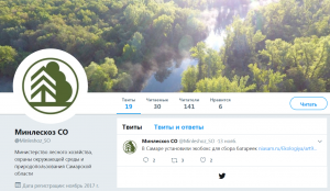 Самарские чиновники и ведомства штурмуют Twitter