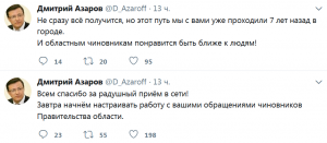 Самарские чиновники и ведомства штурмуют Twitter