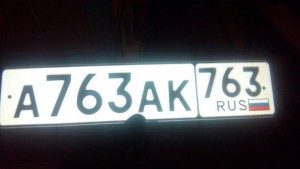 В Самарской области начали выдавать автономера с 763 кодом региона