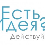 Создать сайт (часть 1):выбираем идею