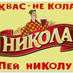 Андрей Манской удержал «Николу»