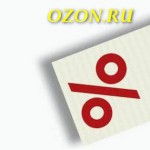 Ozon присматривается к купонному сервису