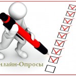 Как заработать в интернете на опросах? Платные опросы.
