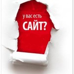 Как заработать на создании сайтов?