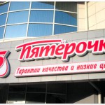 Создатель «Пятерочки» возвращается в ритейлерский бизнес