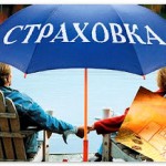 Страховой бизнес