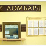 Как открыть ломбард?
