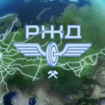 РЖД продолжает развитие дорог Дальнего Востока