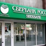 Сбербанк России переманивает заемщиков других банков