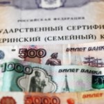 Минфин рассматривает чиновников, материнский капитал и пенсию, как возможность сэкономить