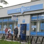 «Почта России » готовится получить банковскую лицензию