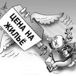 Как отразится обвал российского рубля на ценах недвижимости?