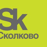 На развитие «Сколково» направят полтриллиона рублей