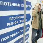 Условия ипотеки хотят ужесточить