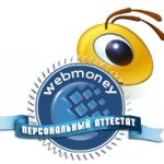 Как получить аттестат