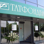 Татфондбанк открыл программу кредитования «Экспресс-Бизнес» для предпринимателей