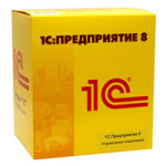 Работайте удобно с 1С Предприятие 8!