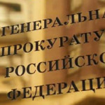 Генпрокуратура требует наказать руководителей ФССП