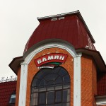 С обанкротившегося «ВАМИНа» ушла почти четверть сотрудников