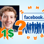 70 долларов в секунду: стала известна зарплата основателя Facebook