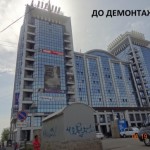 За 1,5 месяца в Уфе демонтировали 246 незаконных рекламных конструкций
